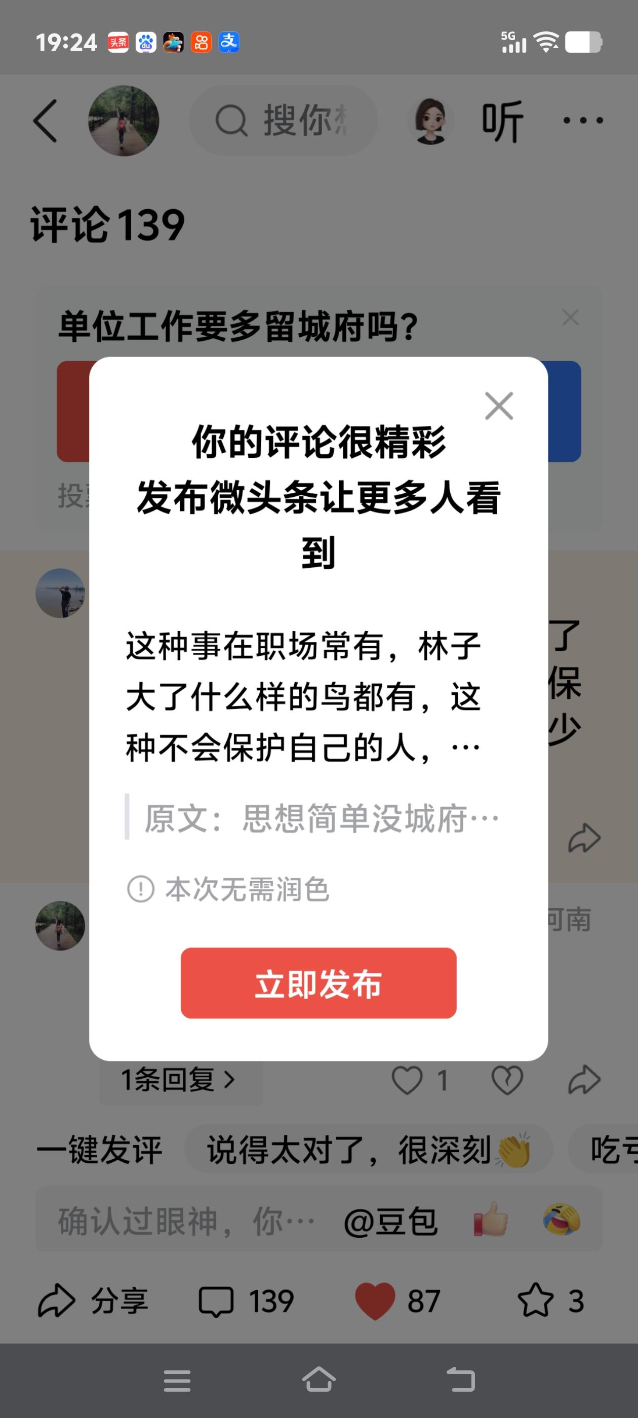 这种事在职场常有，林子大了什么样的鸟都有，这种不会保护自己的人，最好的方法是少说