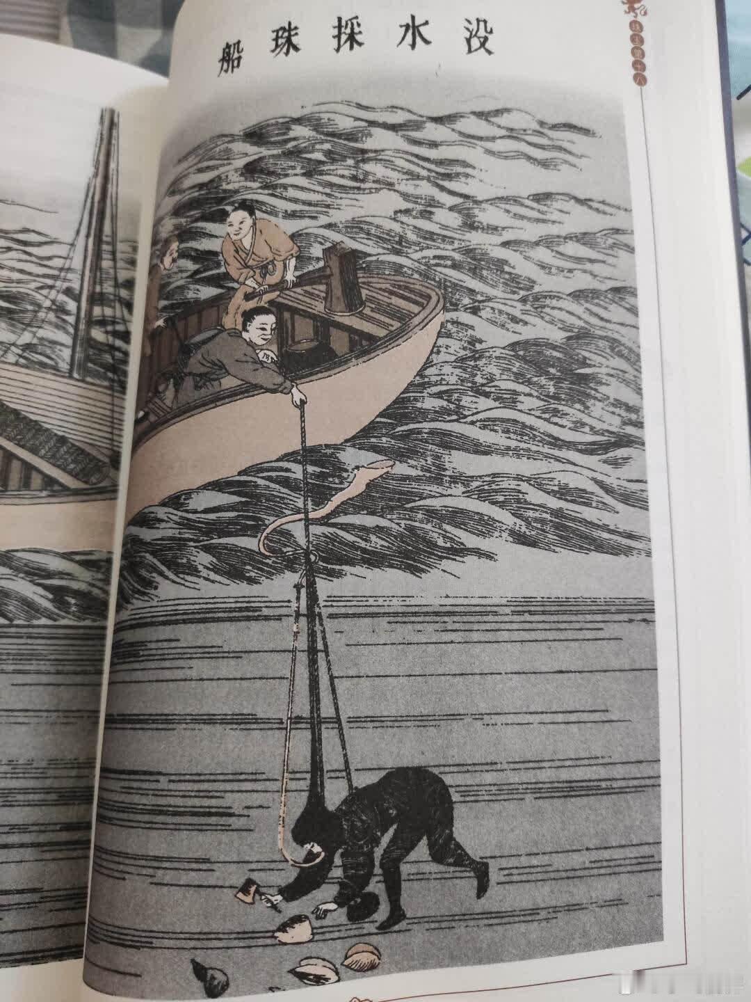 没想到我们老祖宗这么超前！明末时期这么牛 图1的潜水设备采珍珠，太聪明了叭！ 图