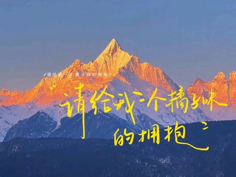 人要有翻篇的勇气勇敢的人会被奖励一个新的开始 ​​​