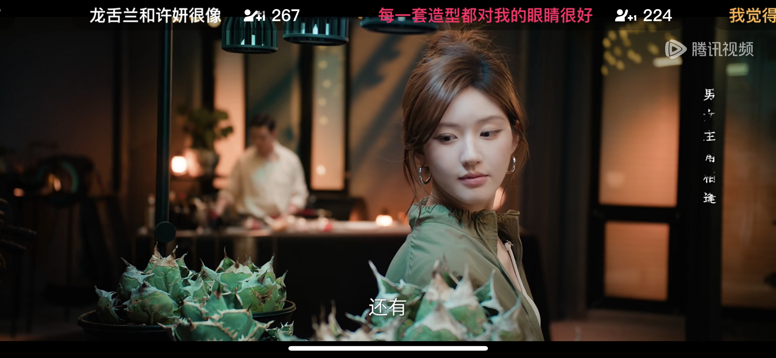 赵露思的许你耀眼开播了，正在看，好看[开学季] ​​​