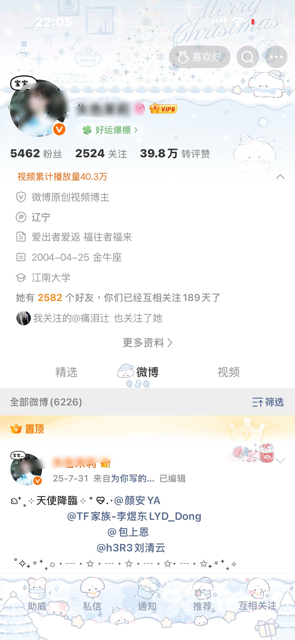 我吐血了…… 