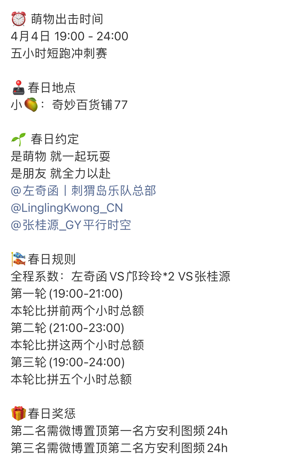 什么梦幻联动左奇函 张桂源 邝玲玲pk 