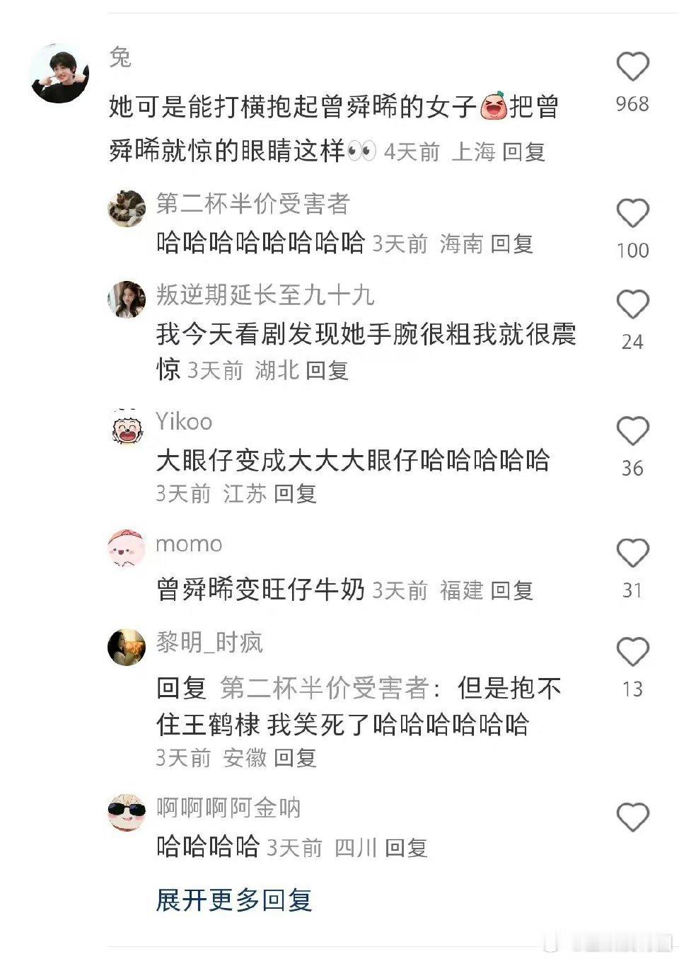 没想到田曦薇真的是金刚芭比的存在啊，打横抱起曾舜晞，我嘞个霸道娇气爱上总裁啊[允