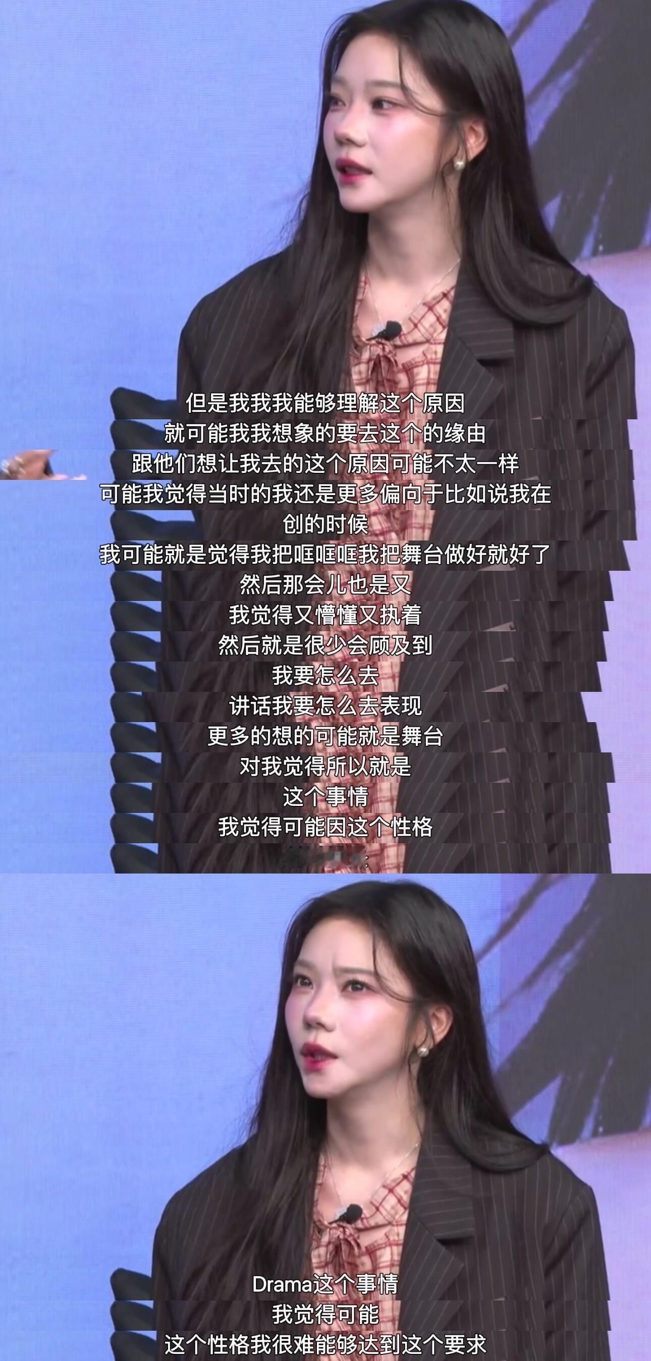 张紫宁因“不够drama”落选浪姐？ 