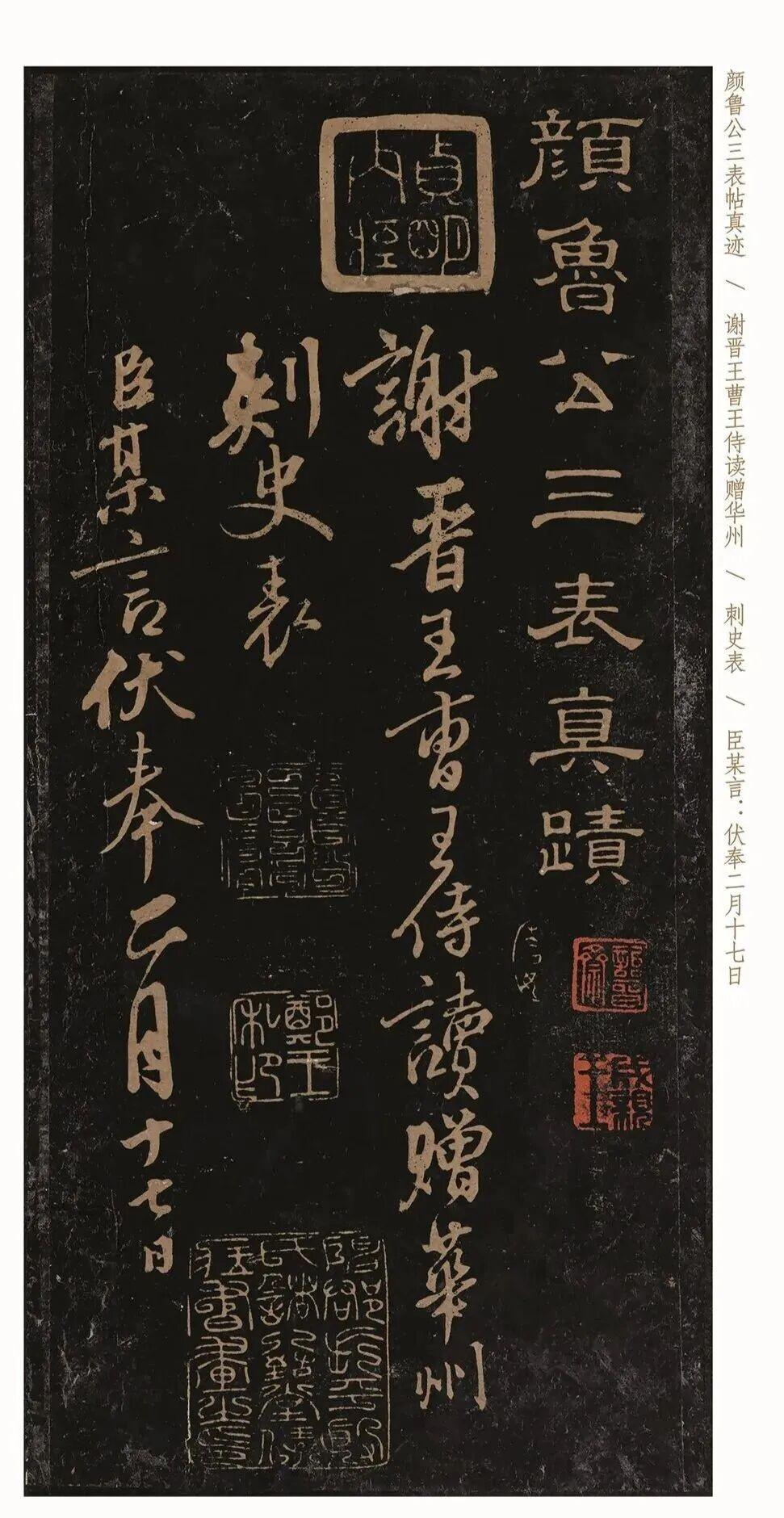 这幅丑到极致的书法，竟公认超越《兰亭序》，日本秘藏了100多年！

千百年来，书