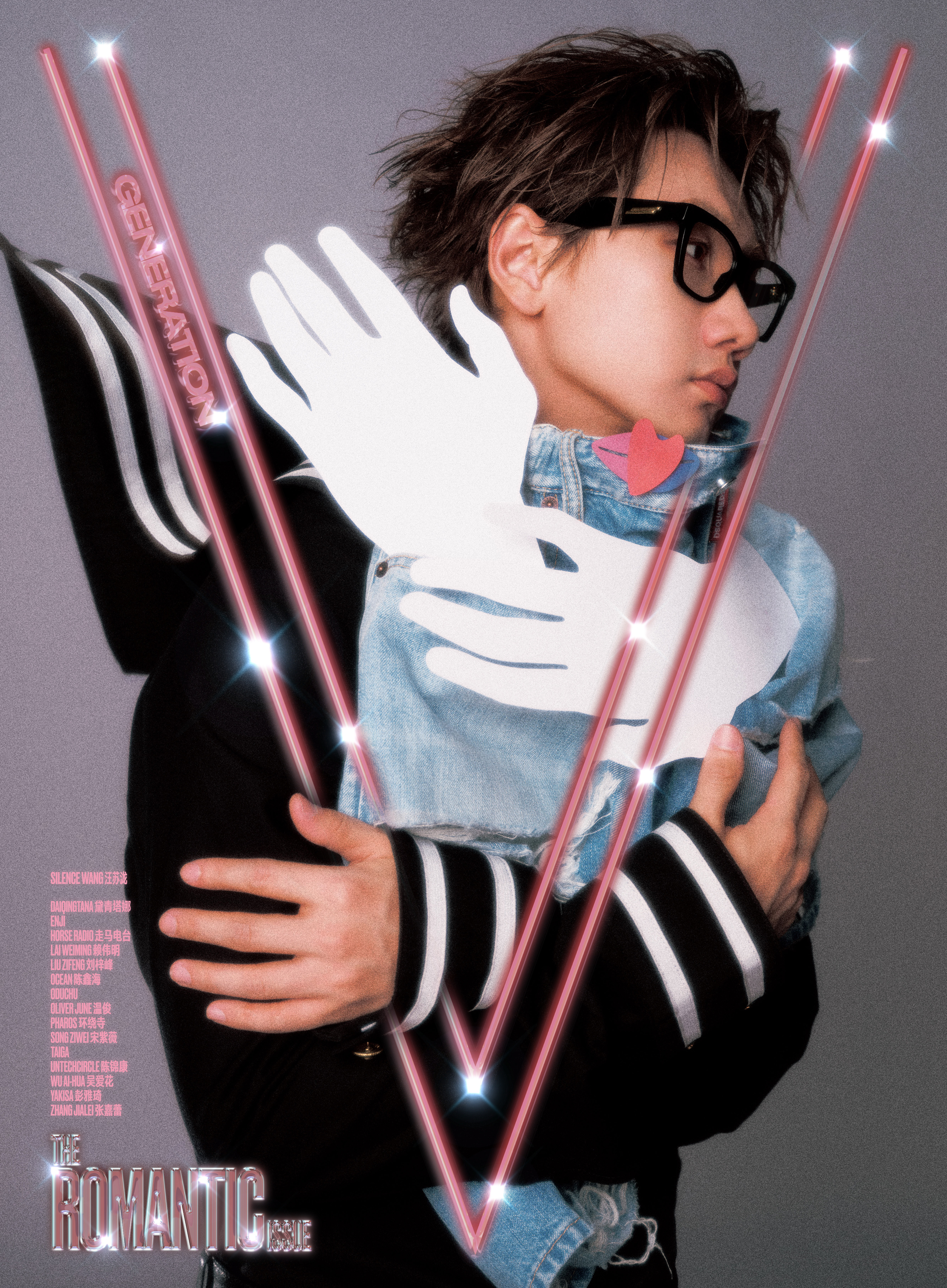 汪苏泷VGENERATION创刊号封面VGENERATION汪苏泷春天第一个拥抱