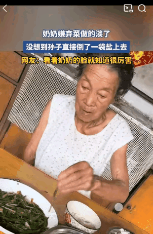 有些老人上了年纪，可能性格就会有些变化，脾气暴躁，说不好听就是有点不近人情了。