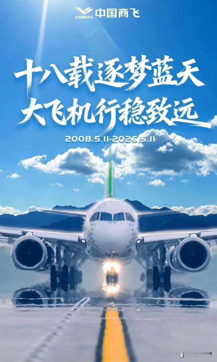 花200架波音订单的钱，其实是给C919的“发动机自由”买了个倒计时

中国新闻