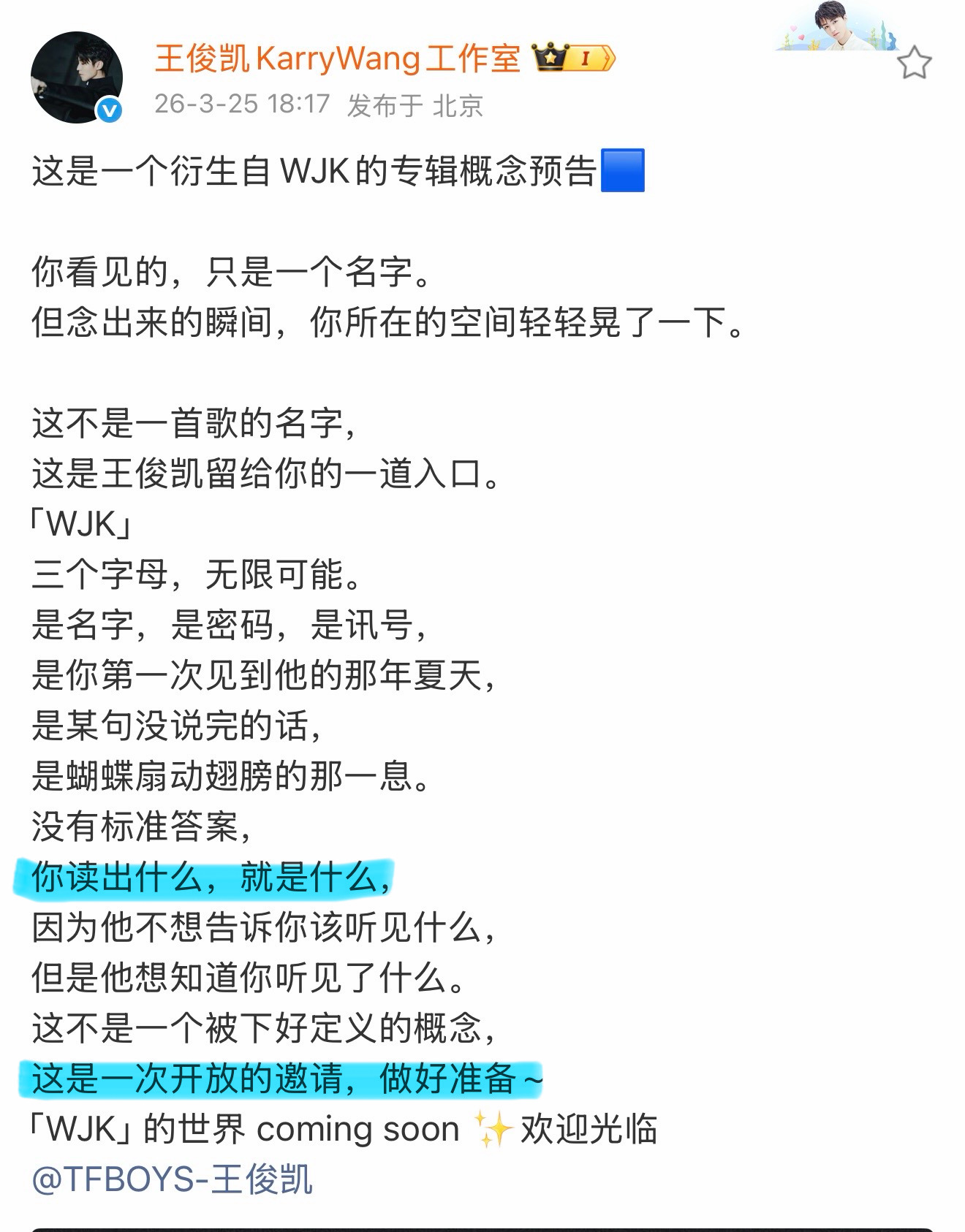 “你读出什么，就是什么”“这是一次开放的邀请”朋友们有没有一种可能，是我们读出来