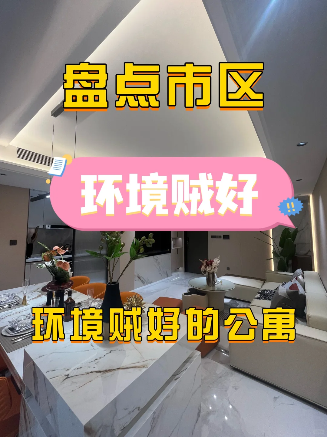 盘点♨️市区那些，环境贼好的公寓🏠