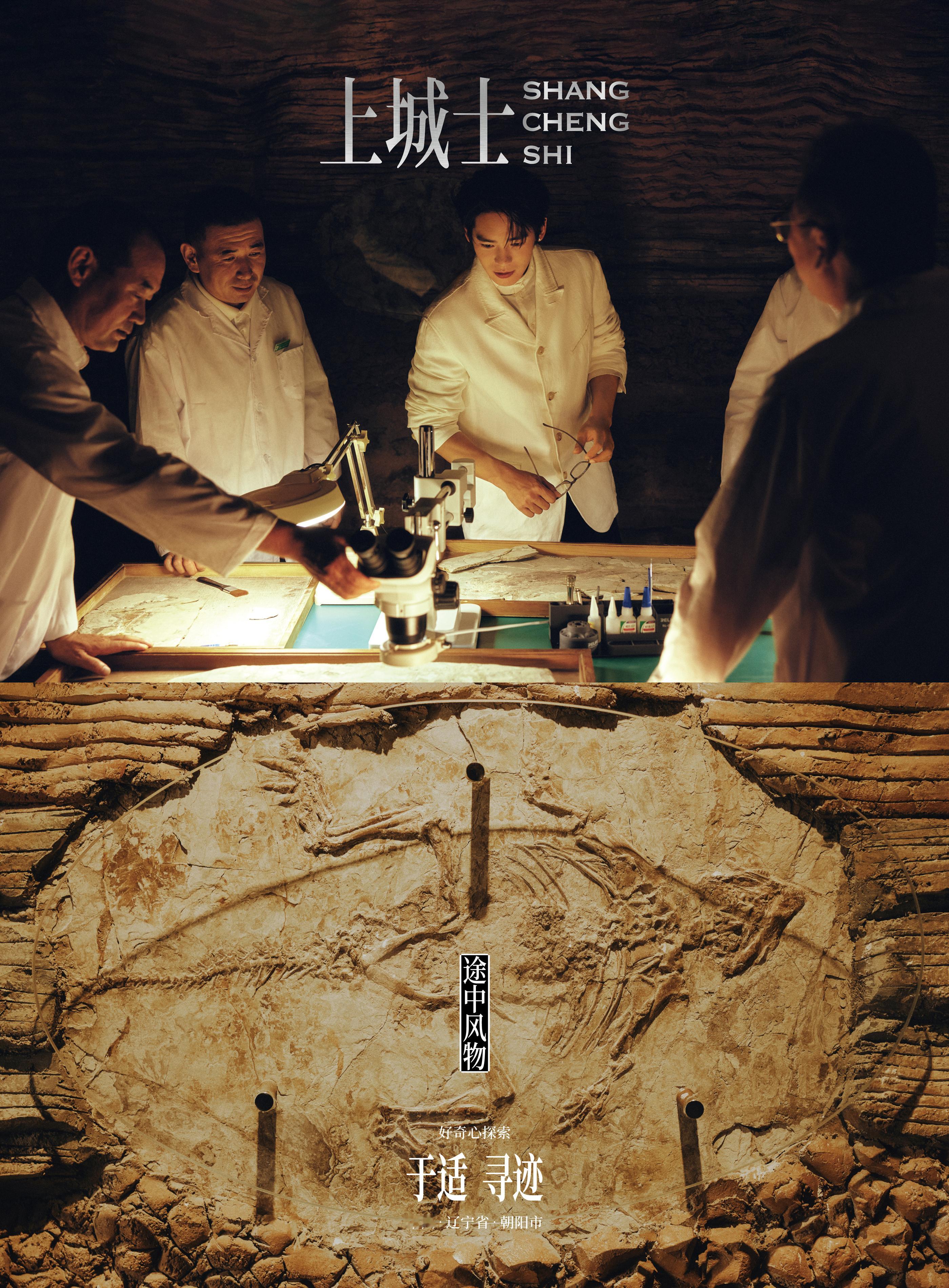 于适 × 上城士·途中风物 041「上城士」八月新刊正式发布，跟随来到他的家乡，