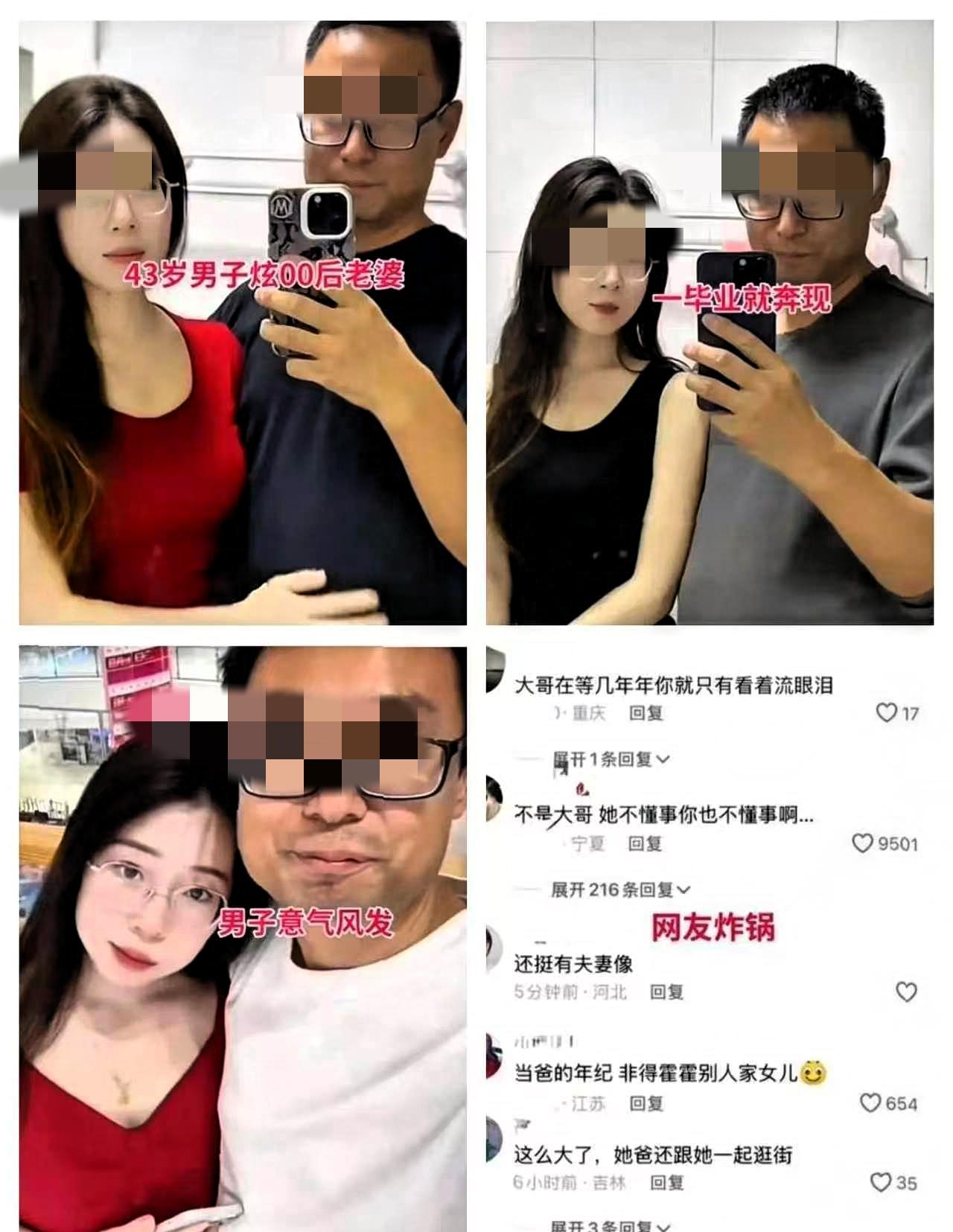 43岁男子炫耀自己的00后老婆，引发网友纷纷吐槽。

二人是网恋相识，初识时女方