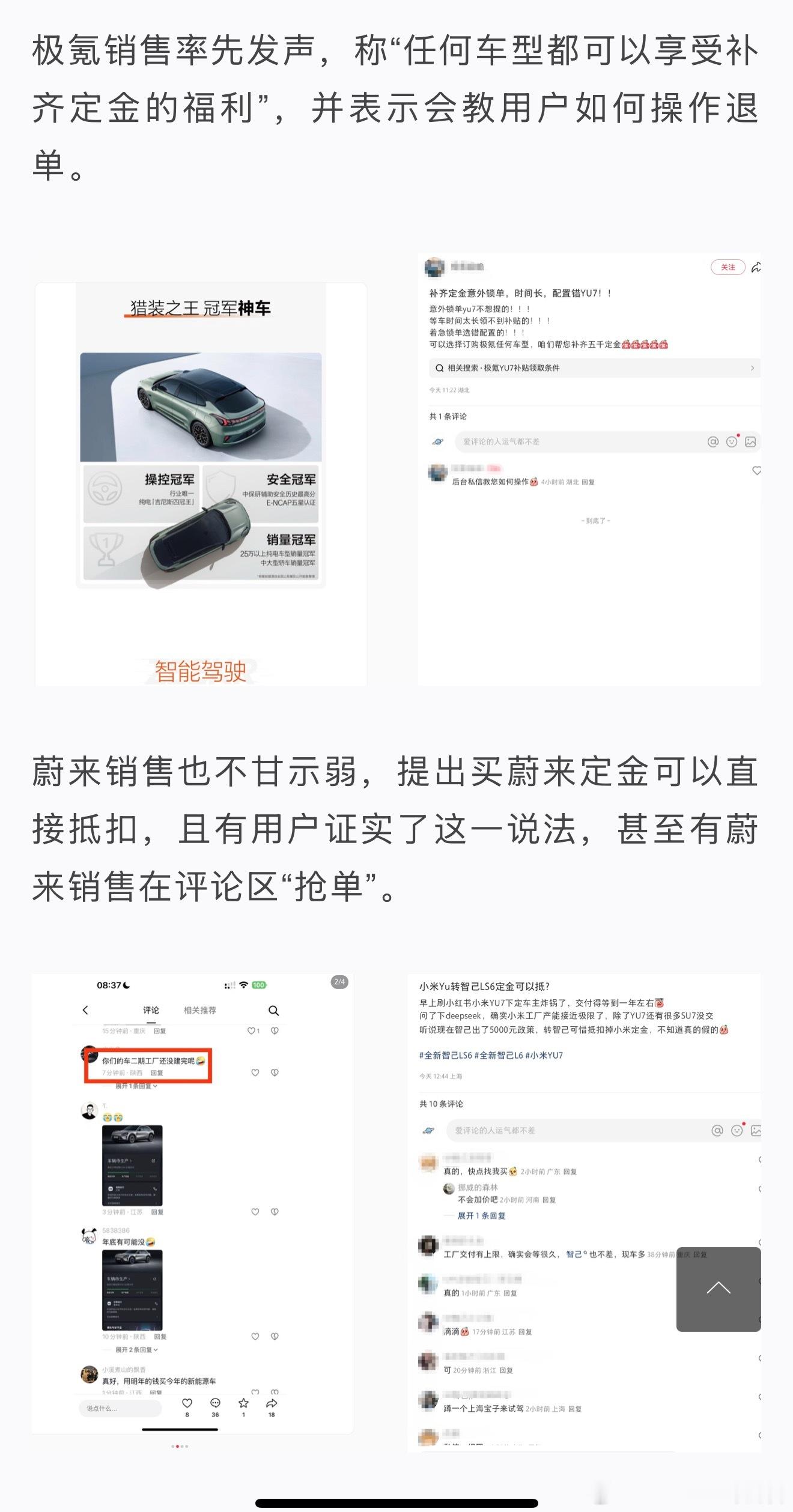 为热门车用户补定金这个事其实在车圈很常见了，上海车展的时候，深蓝就公开表示：和友