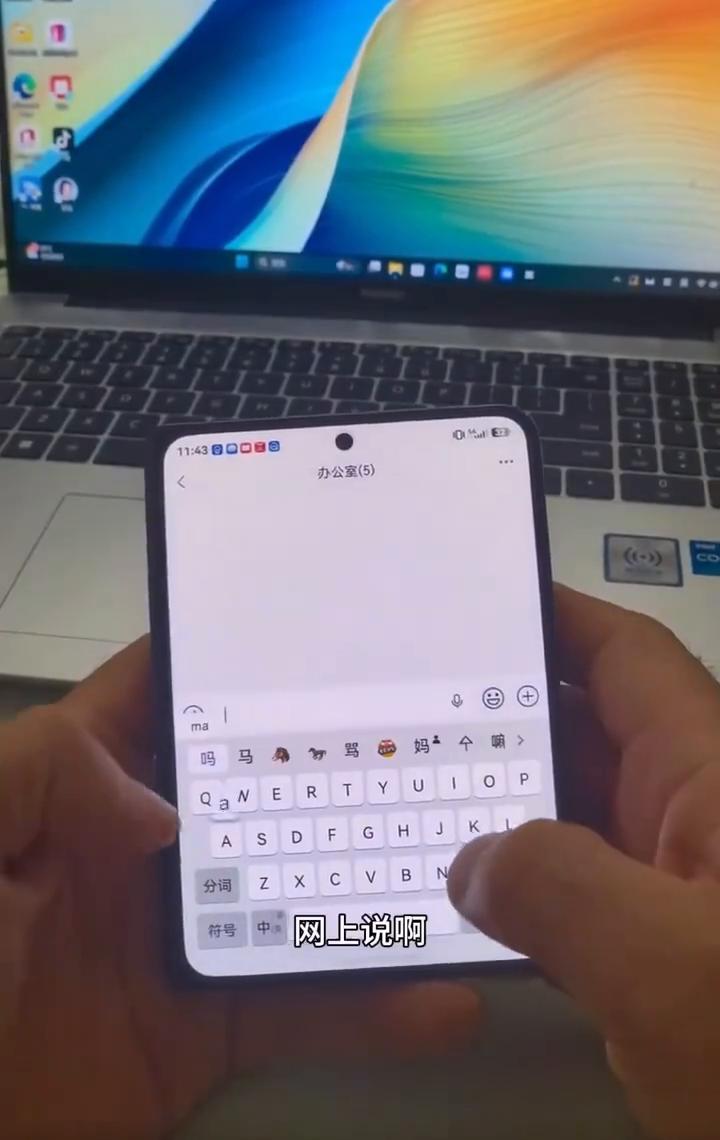华为隐藏符号拼音输入技巧。
手机冷知识，键盘技巧，对比实测。快测试一下你的手机可