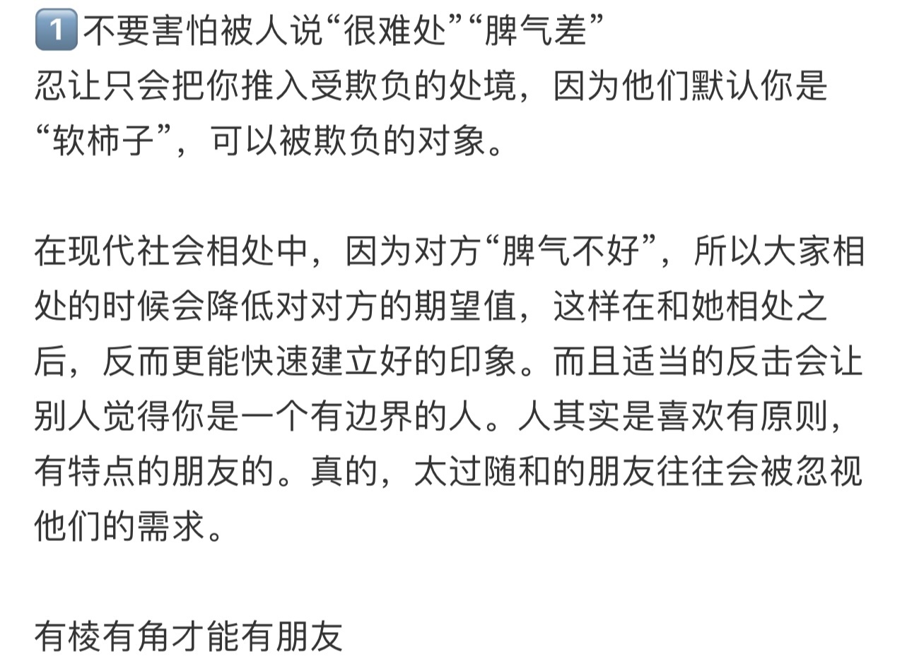 新年有乐事 面对他人的恶意攻击，如果你的心理素质不是很强大，一味的忍让很容易产生