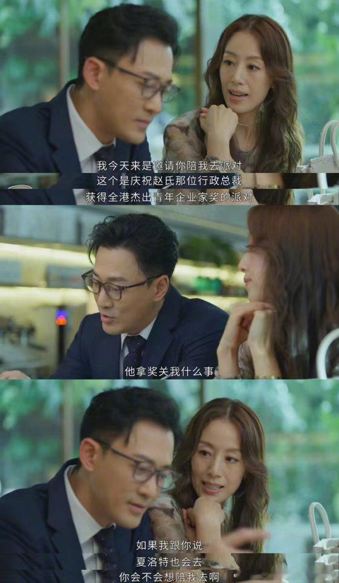 #林峯演了个山楂男#林肇这次的角色也是很有自己独特风格了，对于一个这样的渣男形象