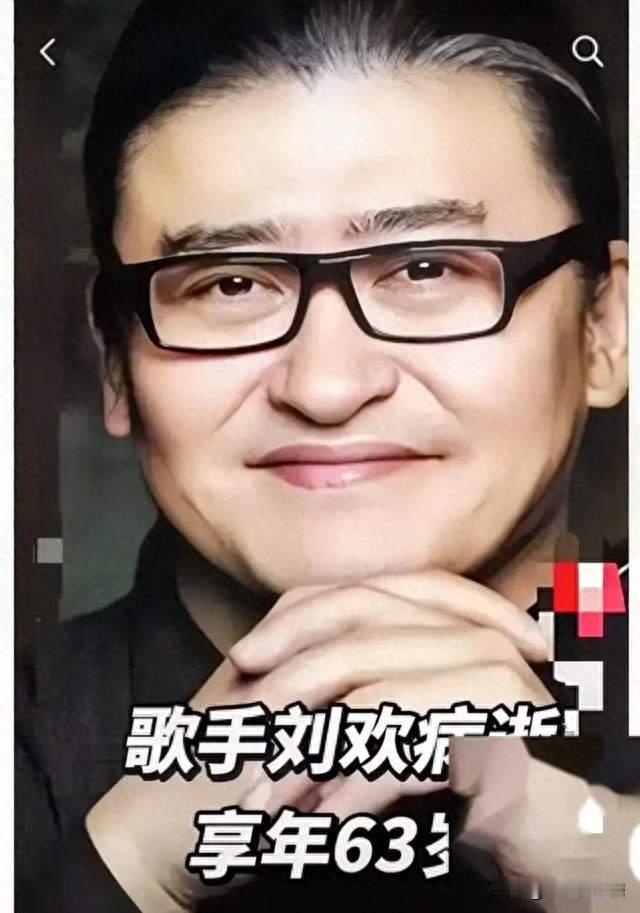 刘欢63岁离世，最后的安排藏着父爱
