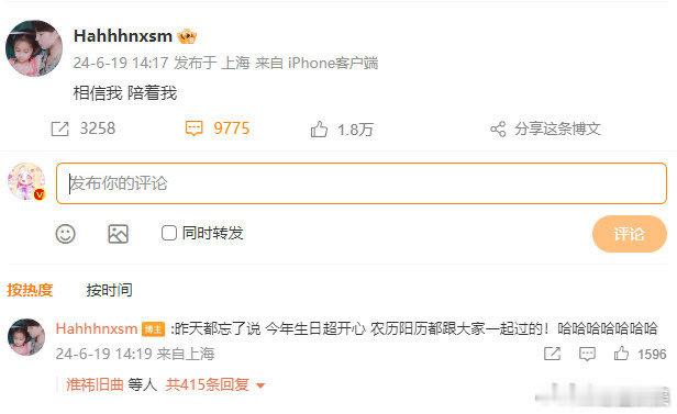 #相信她陪着她##鞠婧祎评论今年生日超开心#相信她陪着她，一起走过这片荆棘！ ​