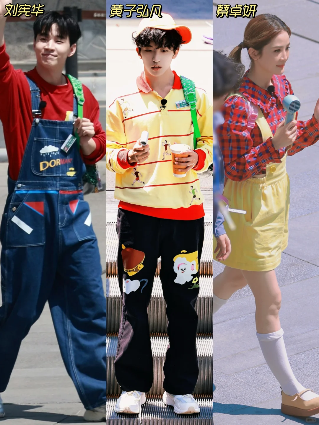 「青春环游记5」5.22录制全员cos自己小时候