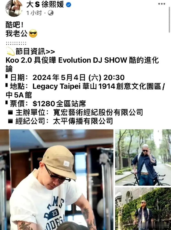 香港网友对大S和具俊晔夫妇的评价：关注度高，期待他们的幸福生活。 ​​​