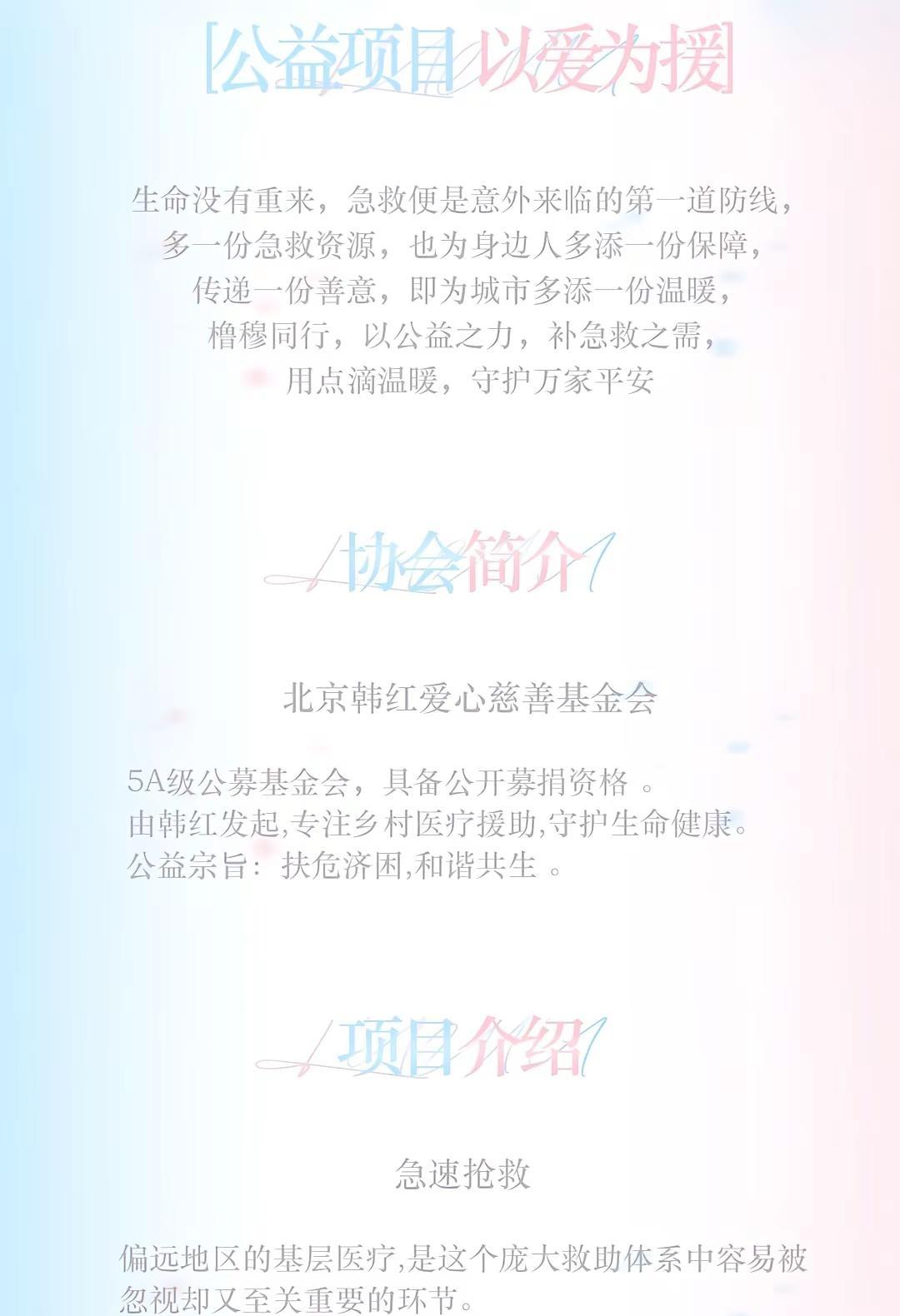 愿每一辆飞驰的救护车，都能平安抵达，让生命的奇迹在爱里重生。愿以微薄之力延续这份