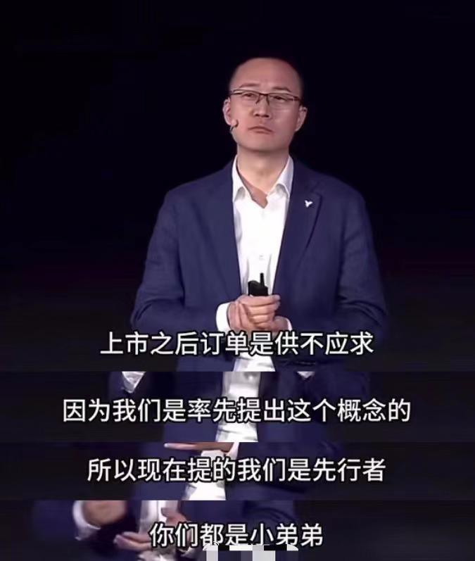 最近新能源车企的老板们，动不动就在发布会上语出惊人，接连翻车......[抠鼻]