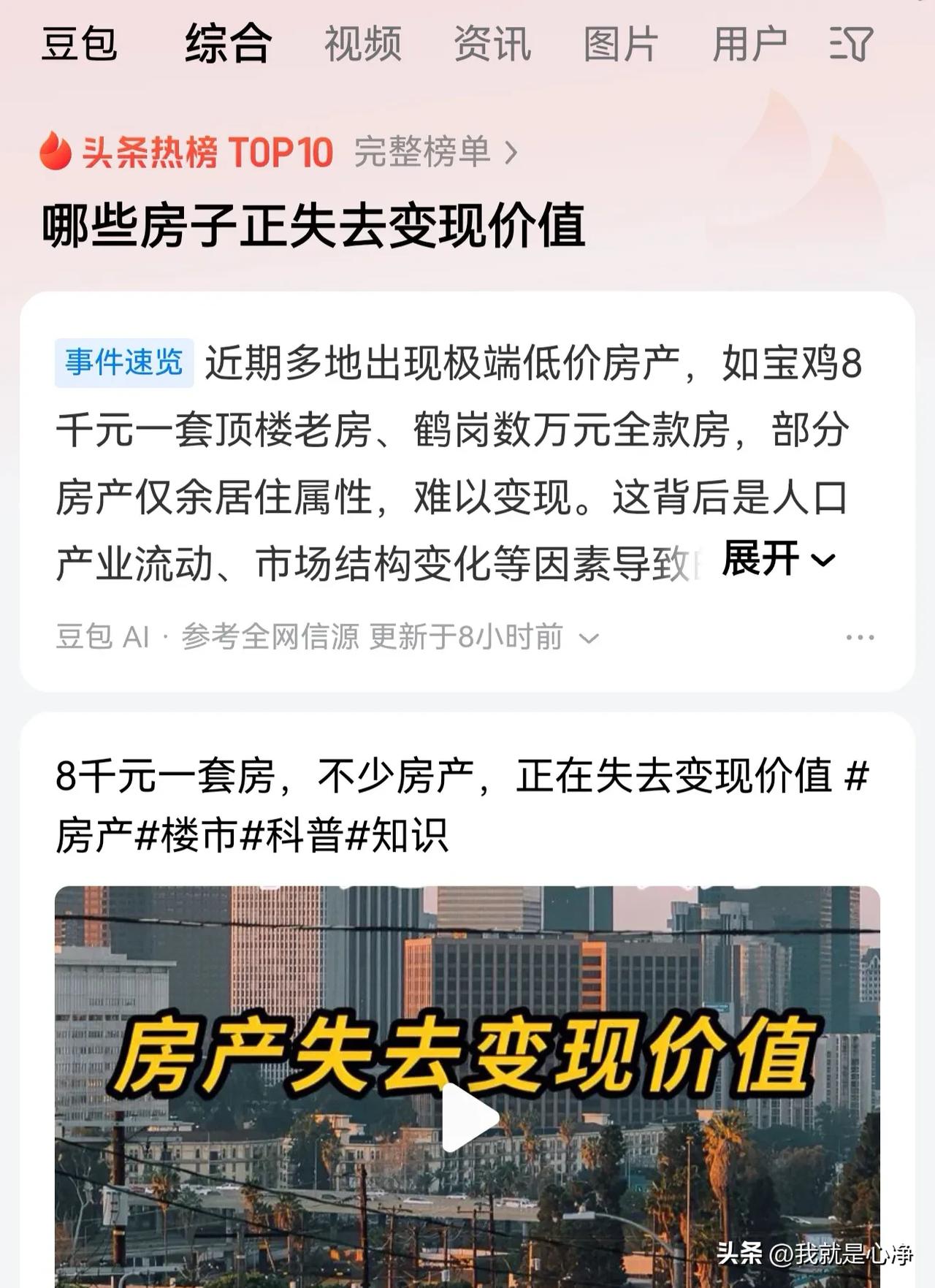 未来房地产一定会两极分化，这是肯定的，所有人都已经看明白了
大家就盯着一个指标就