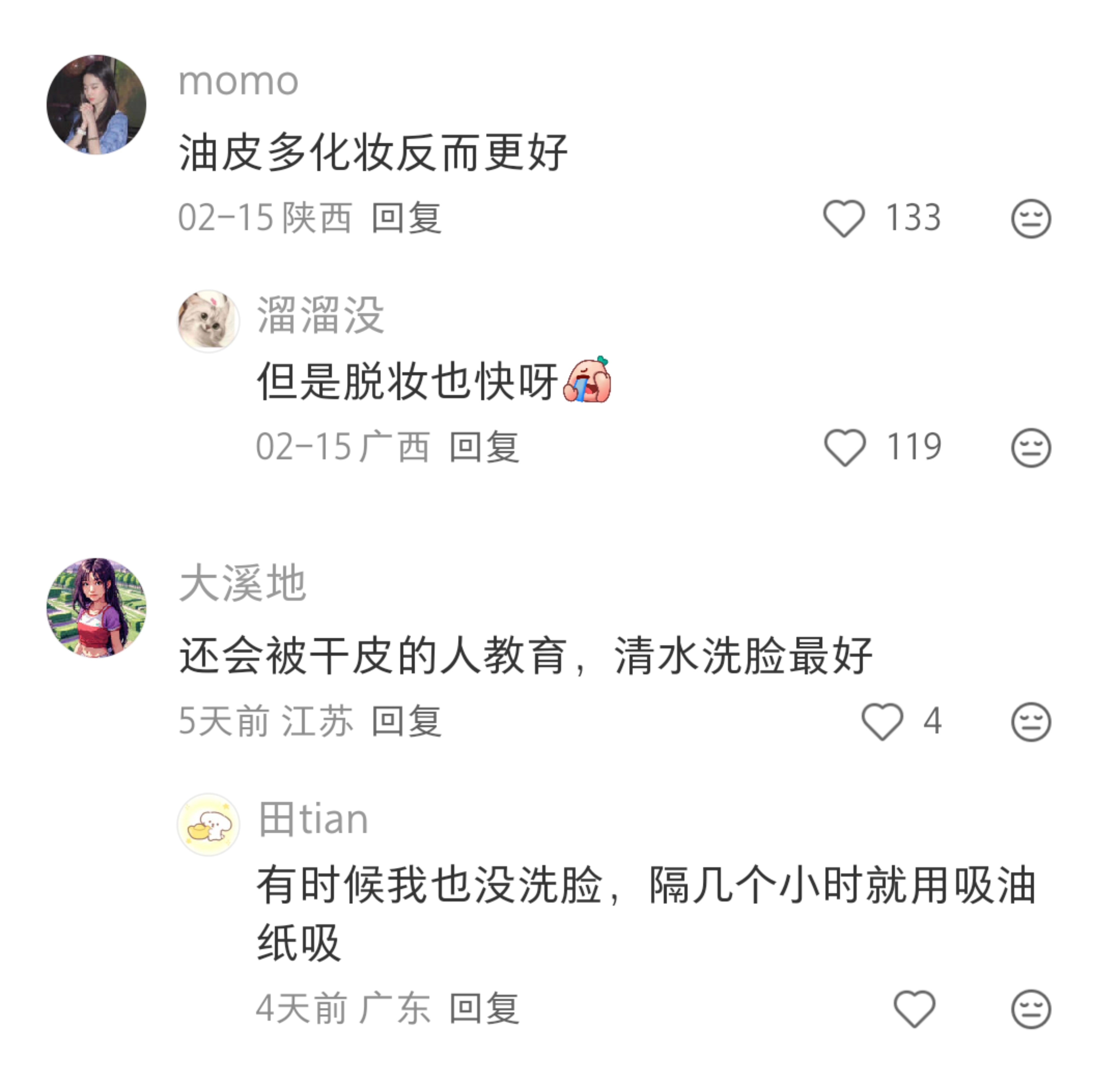 没人觉得油皮生活成本很高吗？ 