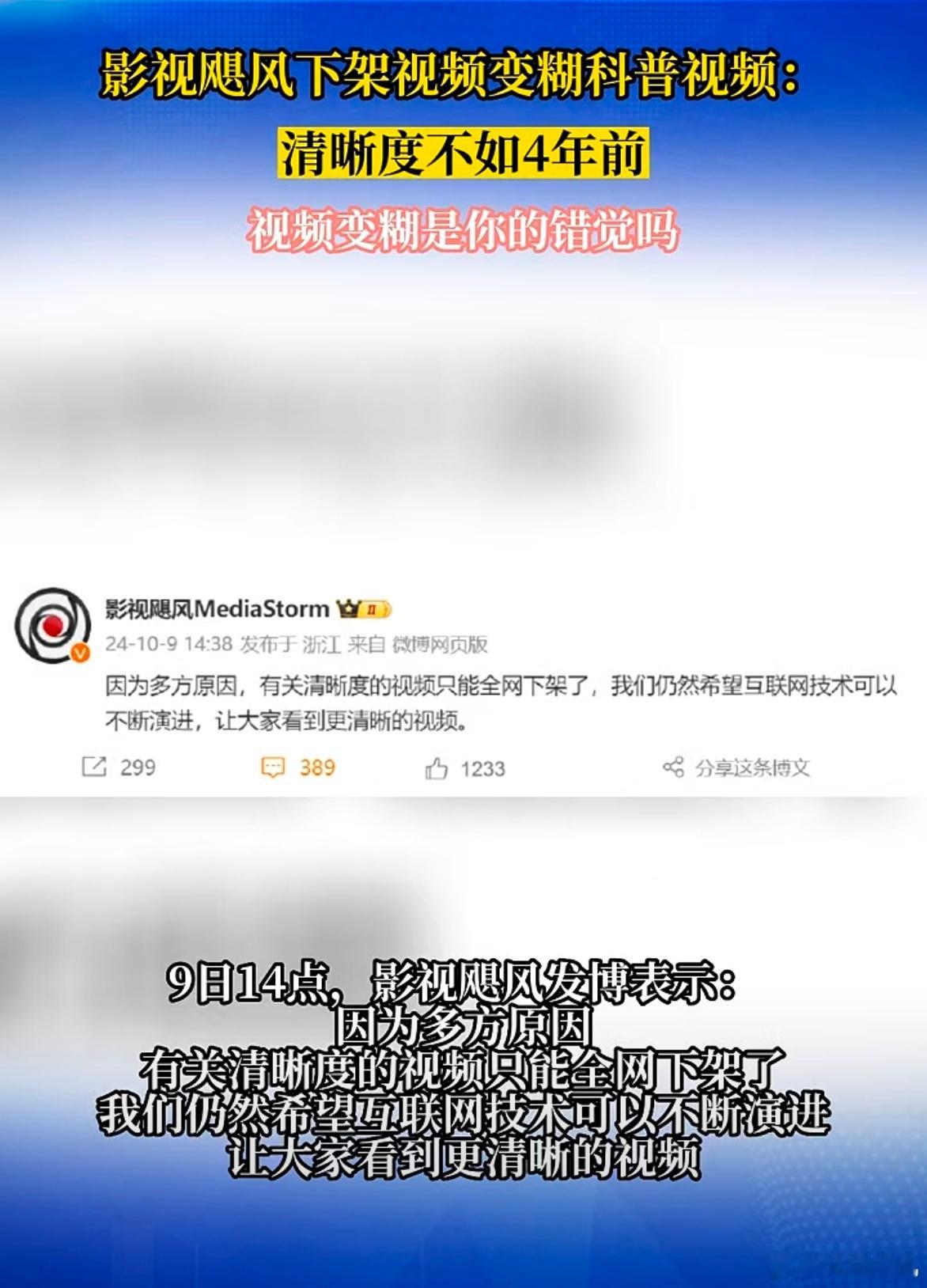 #影视飓风#吐槽视频画质一年不如一年其实这类问题属于不听不知道，听到了就能感觉得