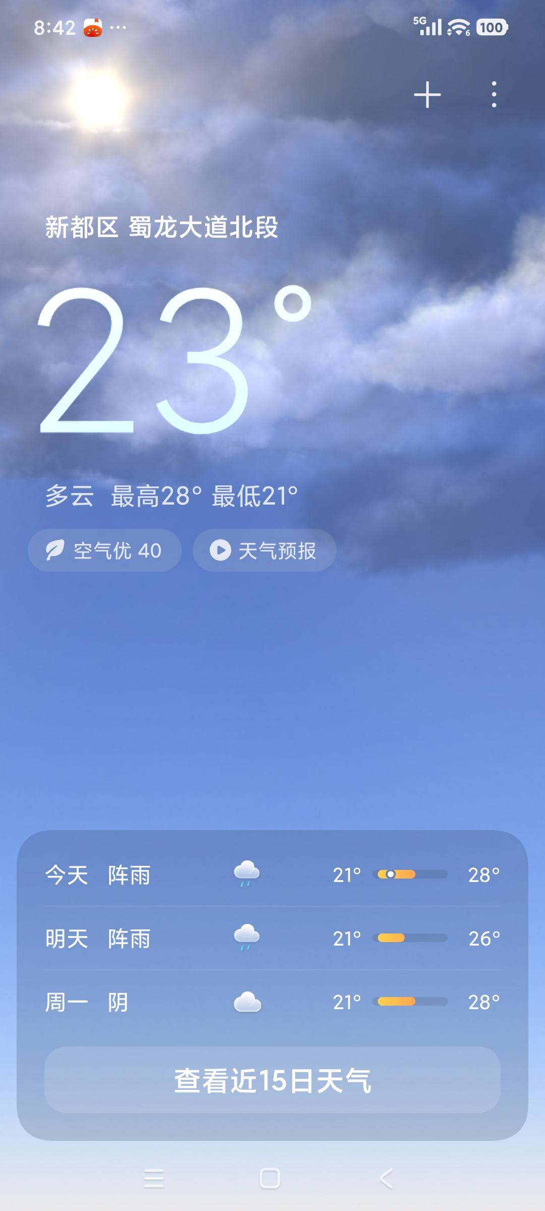 我们这里今天不算热，最高气温28度，最低气温21度，空气质量优良，指数为40，此