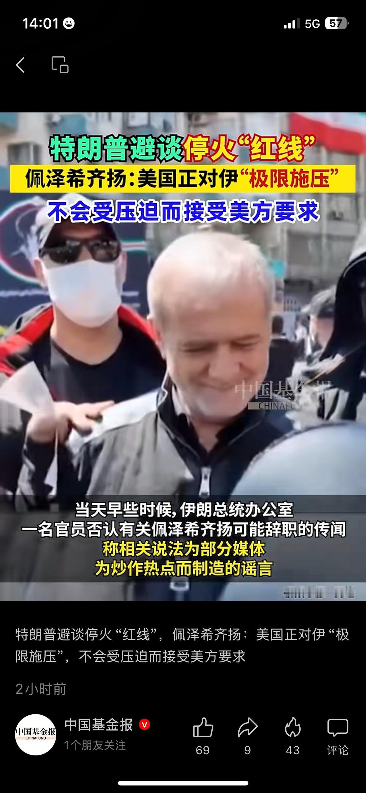 伊朗强硬反制美方施压，油价波动风险正在升级
面对美国持续极限施压，伊朗明确表态不
