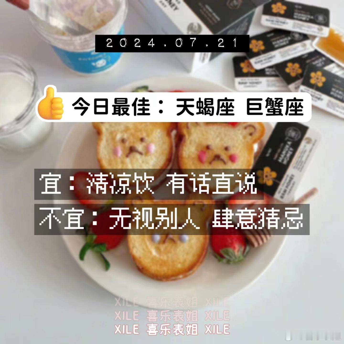 明日提醒 ​​​