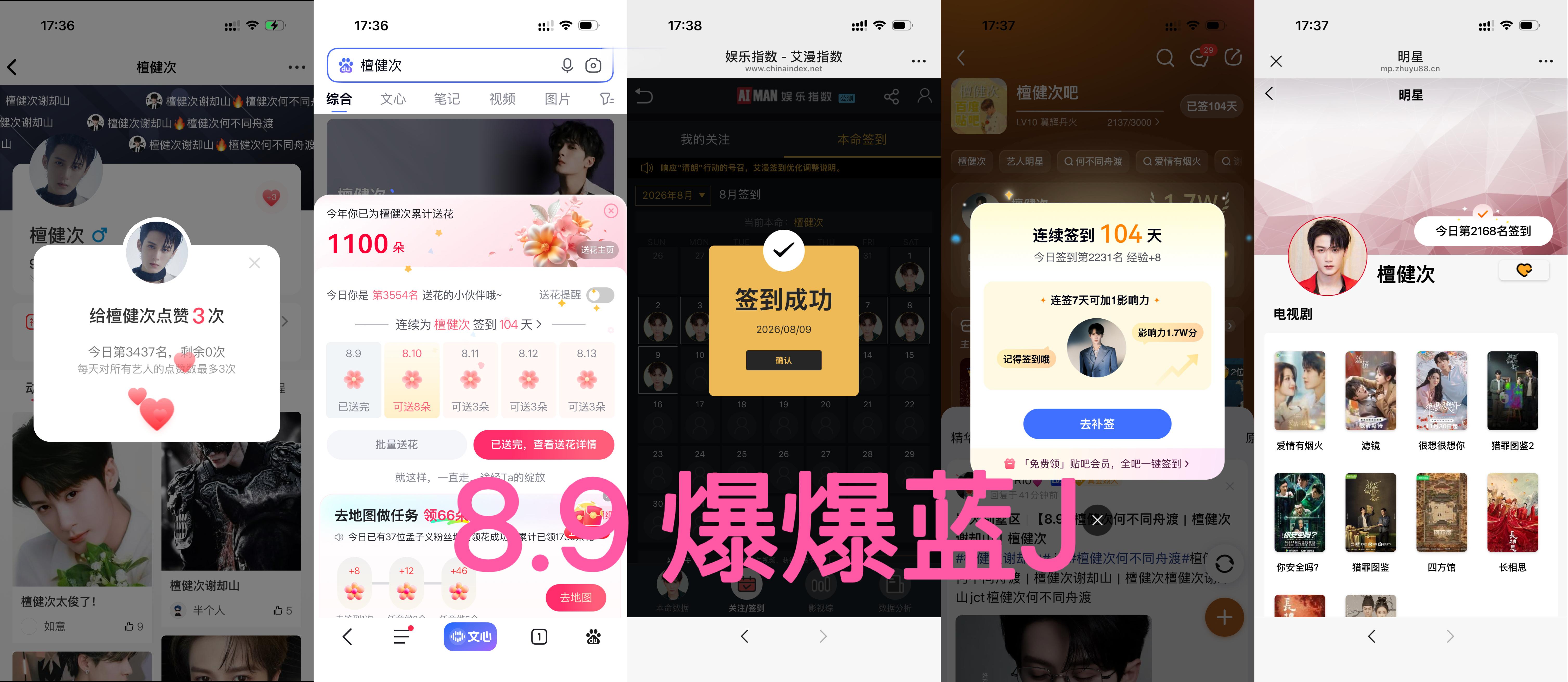 8.9 五签打卡 