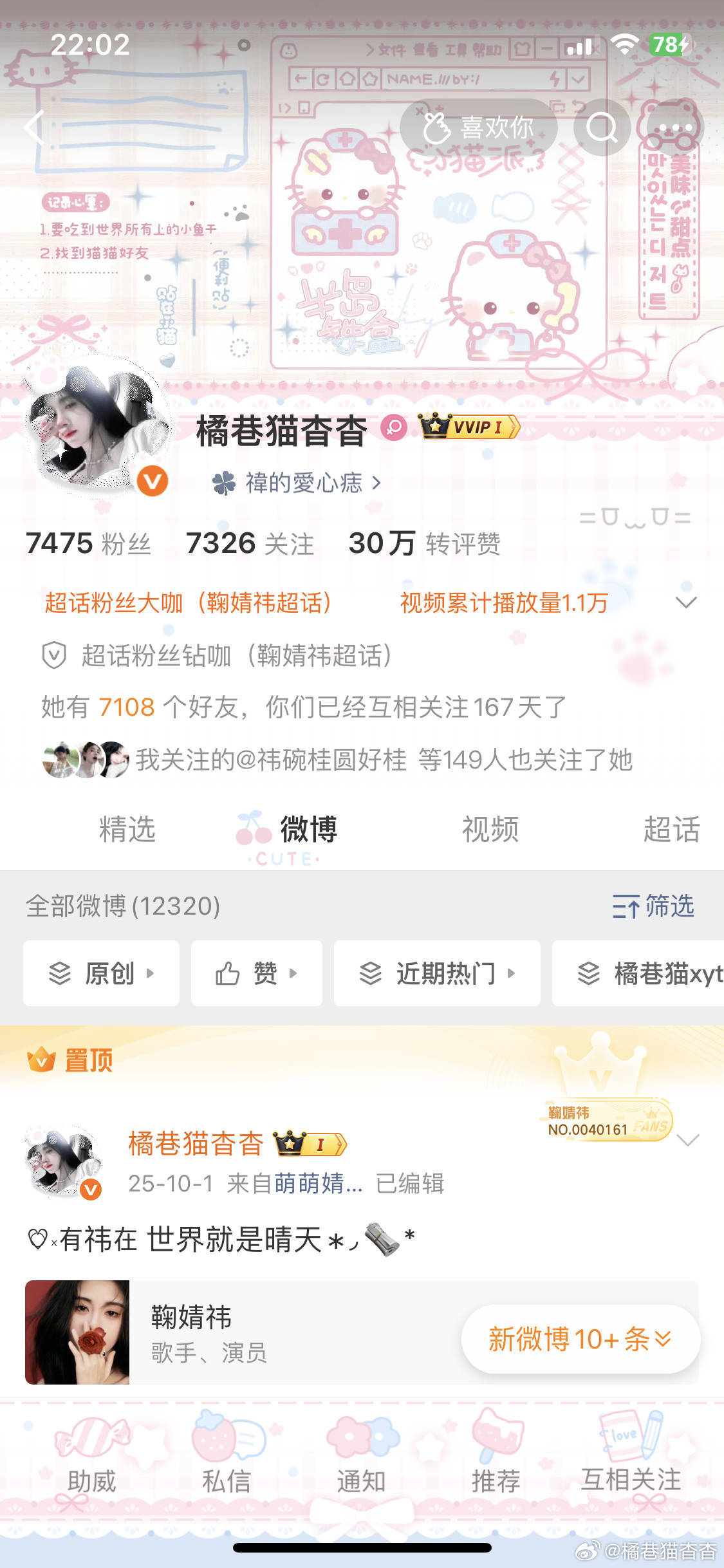 能不能和我互动吧！ 