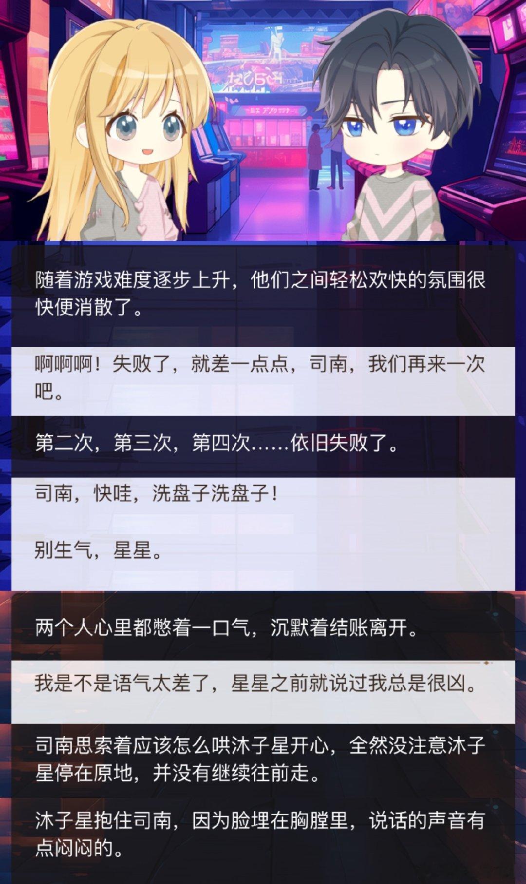 没有人能拒绝养自己的cp  自己养的CP就是香！司南星星竹马组成功HE，还能安排
