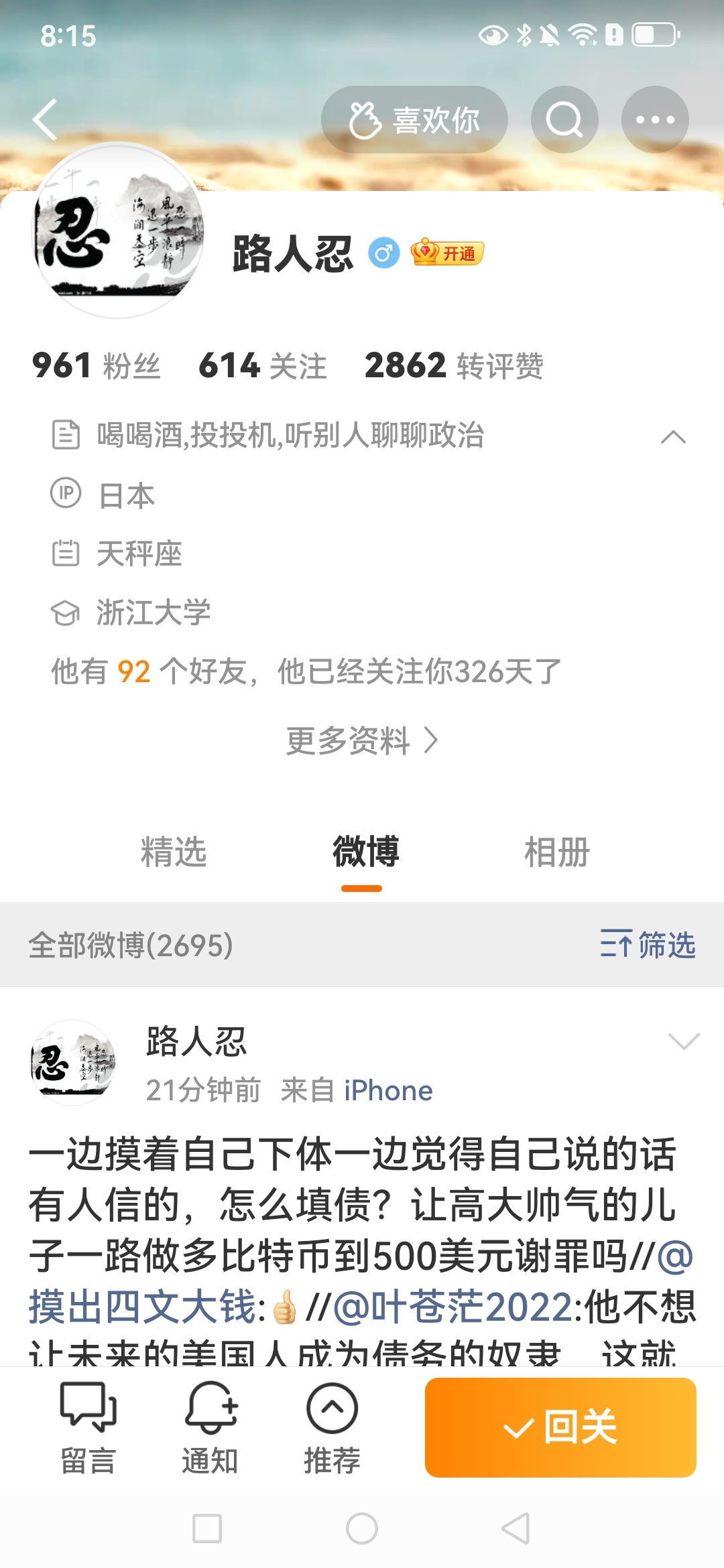 开口就是下三路，真是蛆虫。网页链接