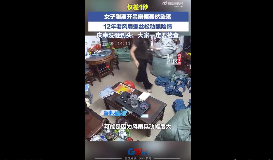 不知道大家小时候有没有过这种心理阴影？
坐在吊扇底下，总忍不住胡思乱想，生怕头顶