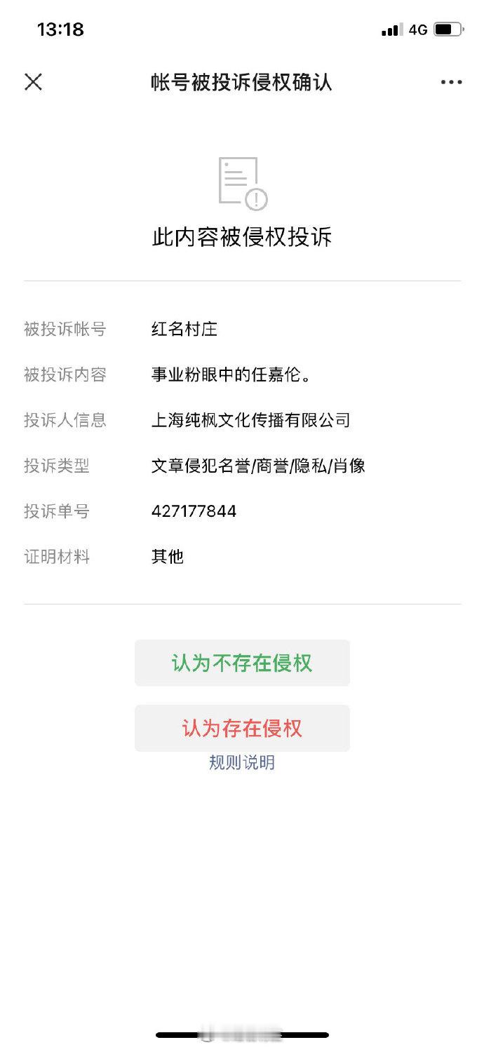 刘大锤曝任嘉伦与老婆分居了，他说最近都没看到任嘉伦回家住了，和老婆是分居状态，他