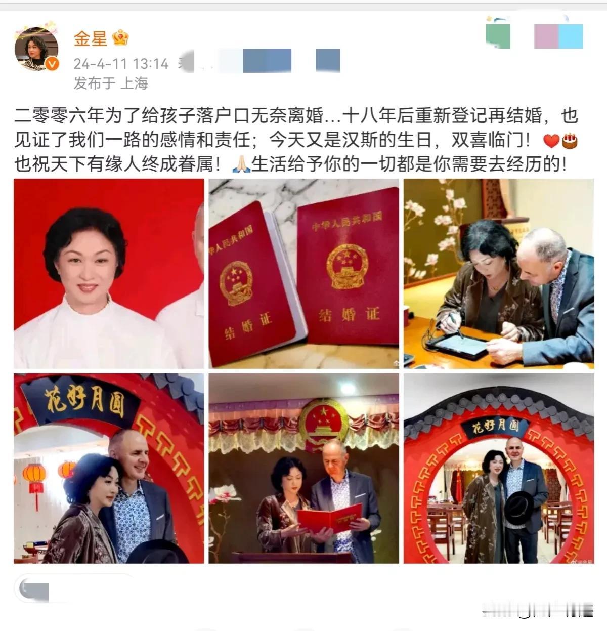 金星的老公汉斯，在这个世界上很难找到第二个了吧？有勇气，有才，善良，专一，忠贞。