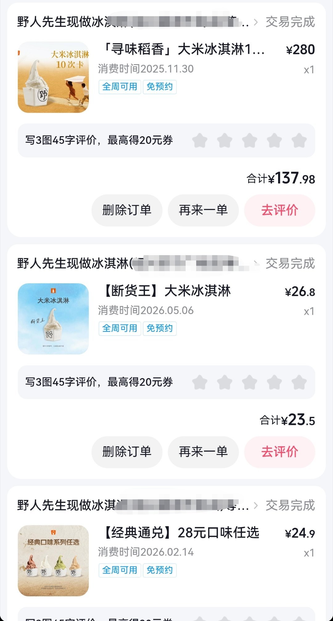 野人先生回应罗永浩说难吃好不好吃其实是个人的体会，有的人喜欢吃，有的人不喜欢吃，