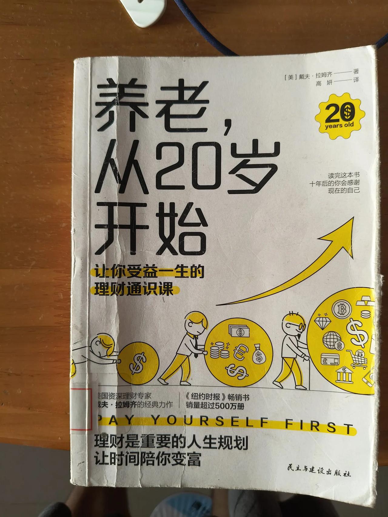 挺认同最后关于说金钱的作用。金钱有三个作用，享受，投资，赠予
​享受美食，享受汽