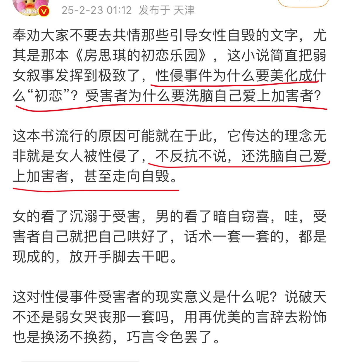 每隔一段时间互联网就会掀起一股“反林奕含潮”，这还是在她已经逝世多年的情况下，如