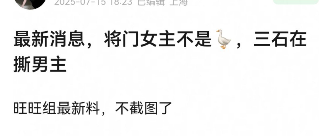 抛开适不适合的问题 ，我不觉得吴磊如果想演将门毒后还需要用撕这个字。 ​​​