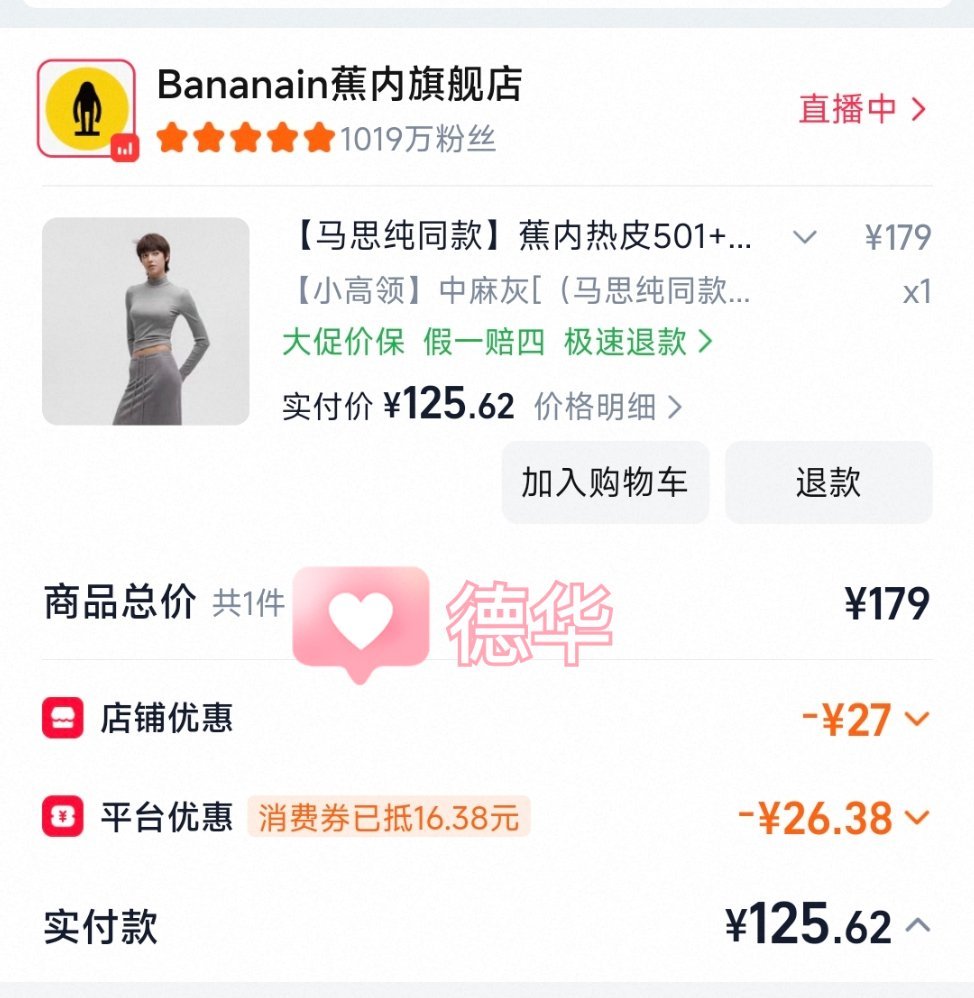 浅浅晒单，剧粉支持一下马姐[春游家族][春游家族][春游家族][春游家族]马思纯