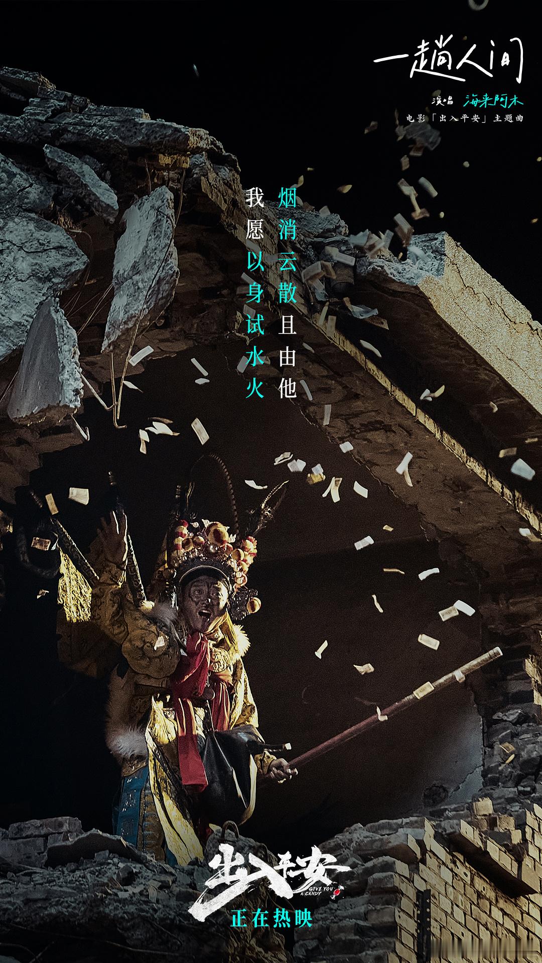 #出入平安小人物向天叫板#肖央的演技真的牛！电影《出入平安》里曾经的死刑犯郑立棍