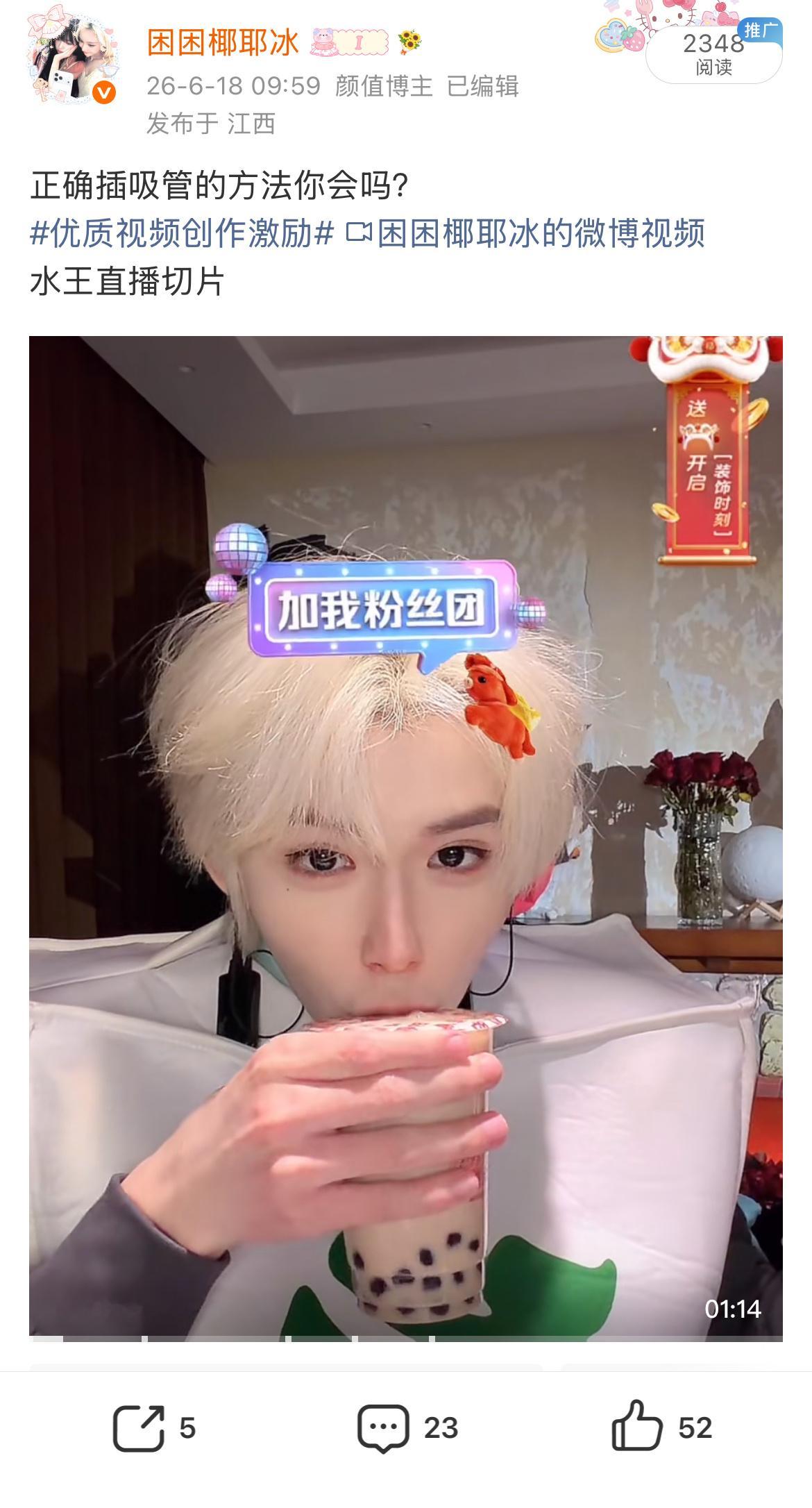 这猪插吸管上推荐了🌚🤟🏻 