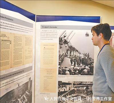 纪念东京审判开庭80周年图片展在纽约联合国总部开展，警醒国际社会共同守护历史真相、捍卫二战胜利成果