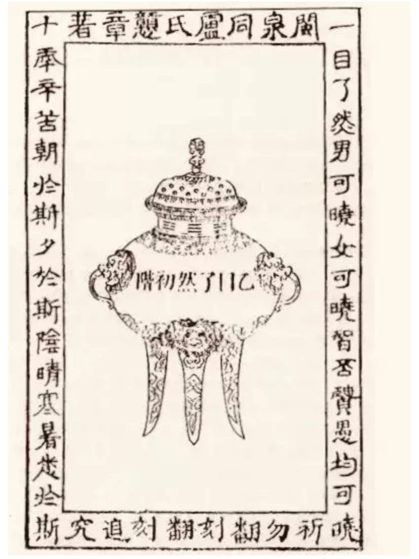 中国第一本横版书，也是第一部汉语拼音方案