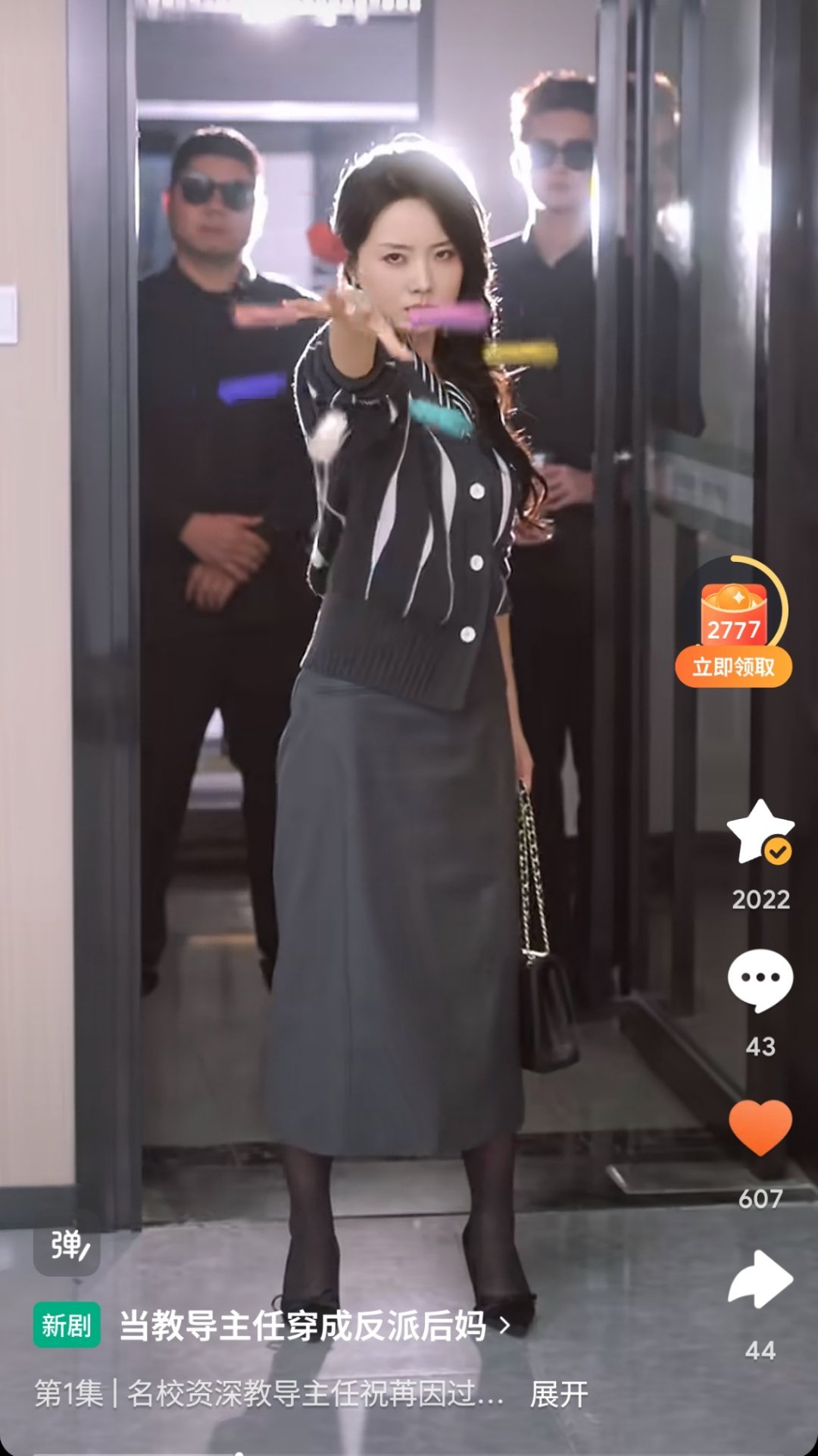 崔真真 ｜崔真真 ｜向全世界安利崔真真 崔真真红🍎短剧《当教导主任穿越成反派后