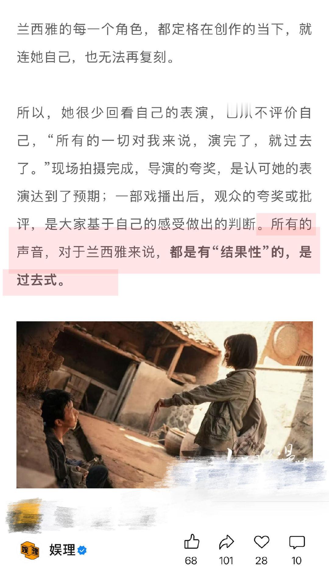 兰西雅担心幼态脸影响角色呈现 兰西雅谈过于夸张的赞赏何尝不是误解 最近的困惑是：